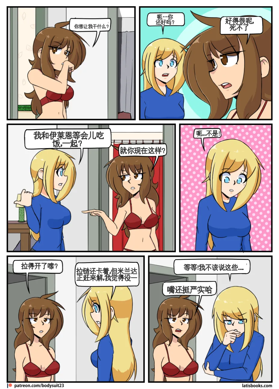“bodysuit 23” 25-35 page 65 - full color defaced hentai manga - read online free