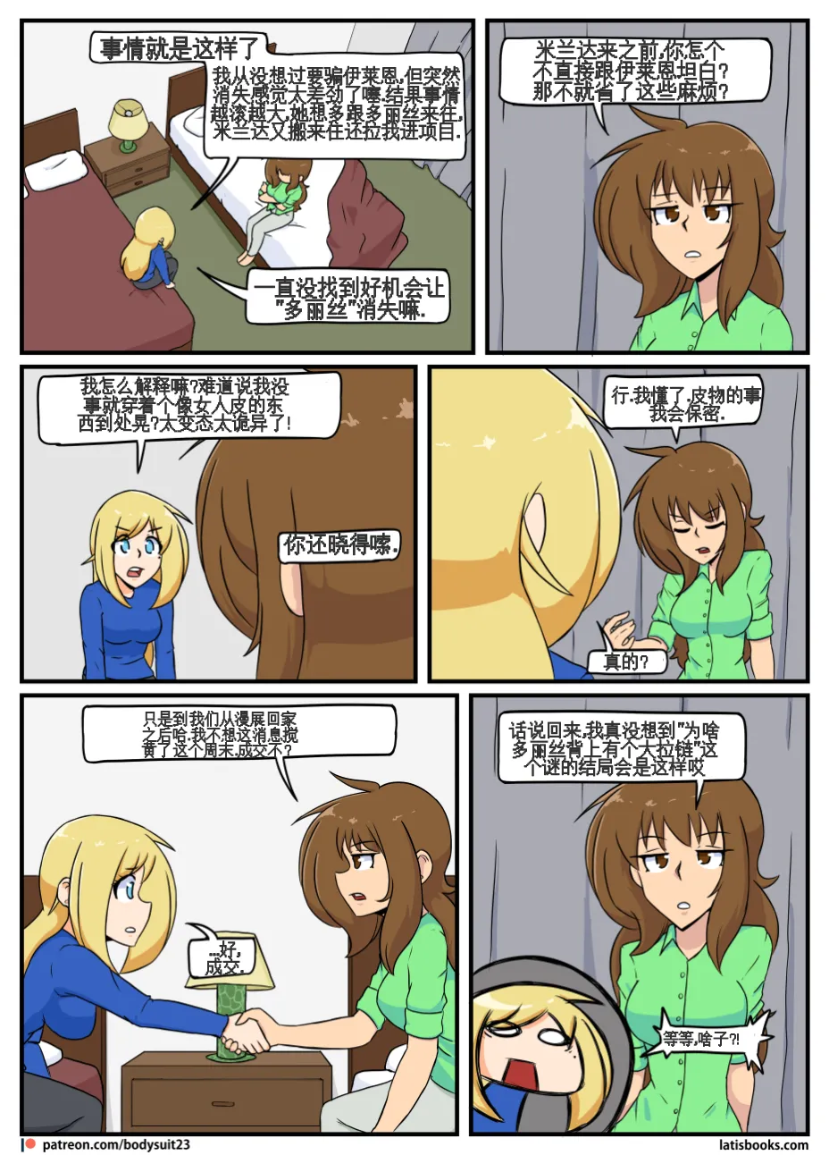 “bodysuit 23” 25-35 page 68 - full color defaced hentai manga - read online free