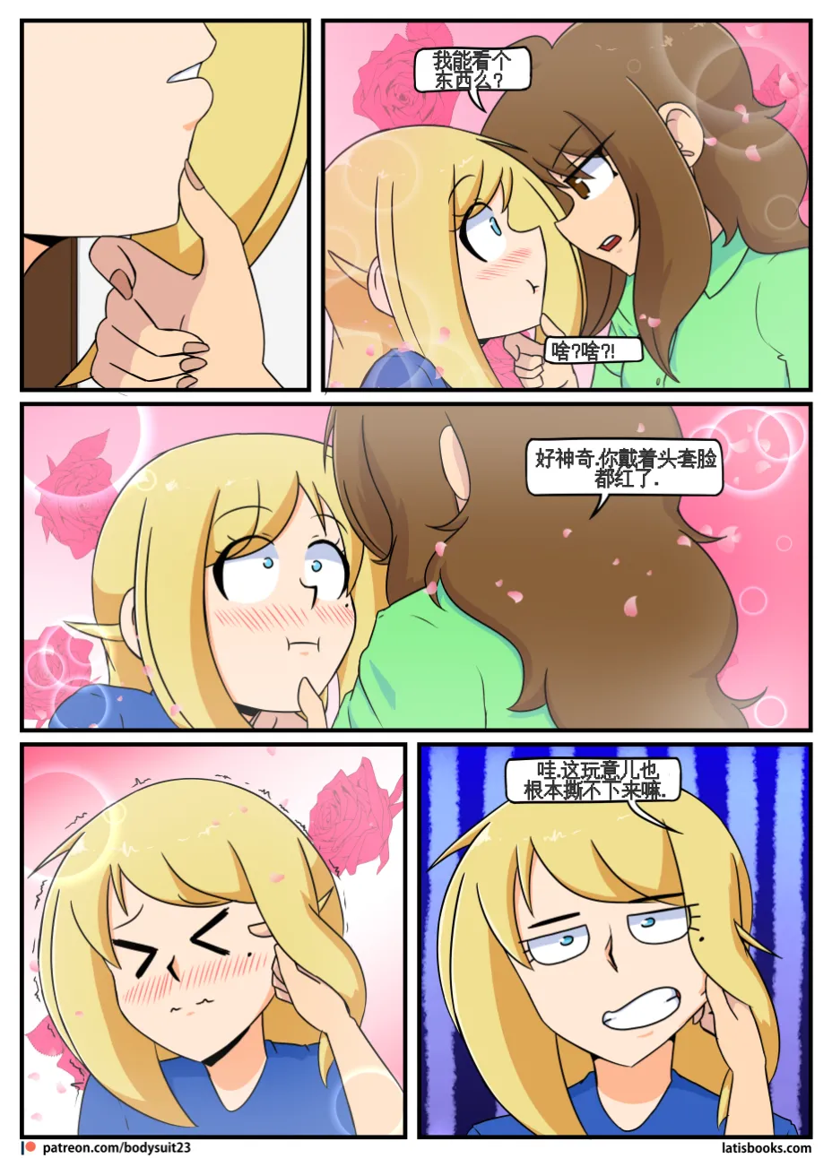 “bodysuit 23” 25-35 - Page 71