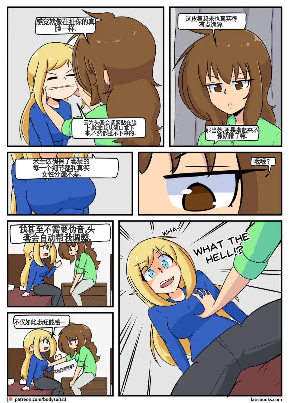 “bodysuit 23” 25-35 - Page 72