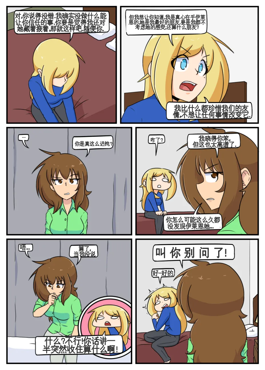 “bodysuit 23” 25-35 page 79 - full color defaced hentai manga - read online free