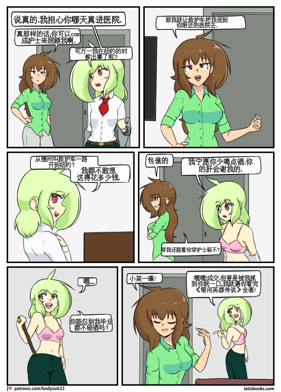 “bodysuit 23” 25-35 page 82 - skinsuit full color hentai manga - read online free