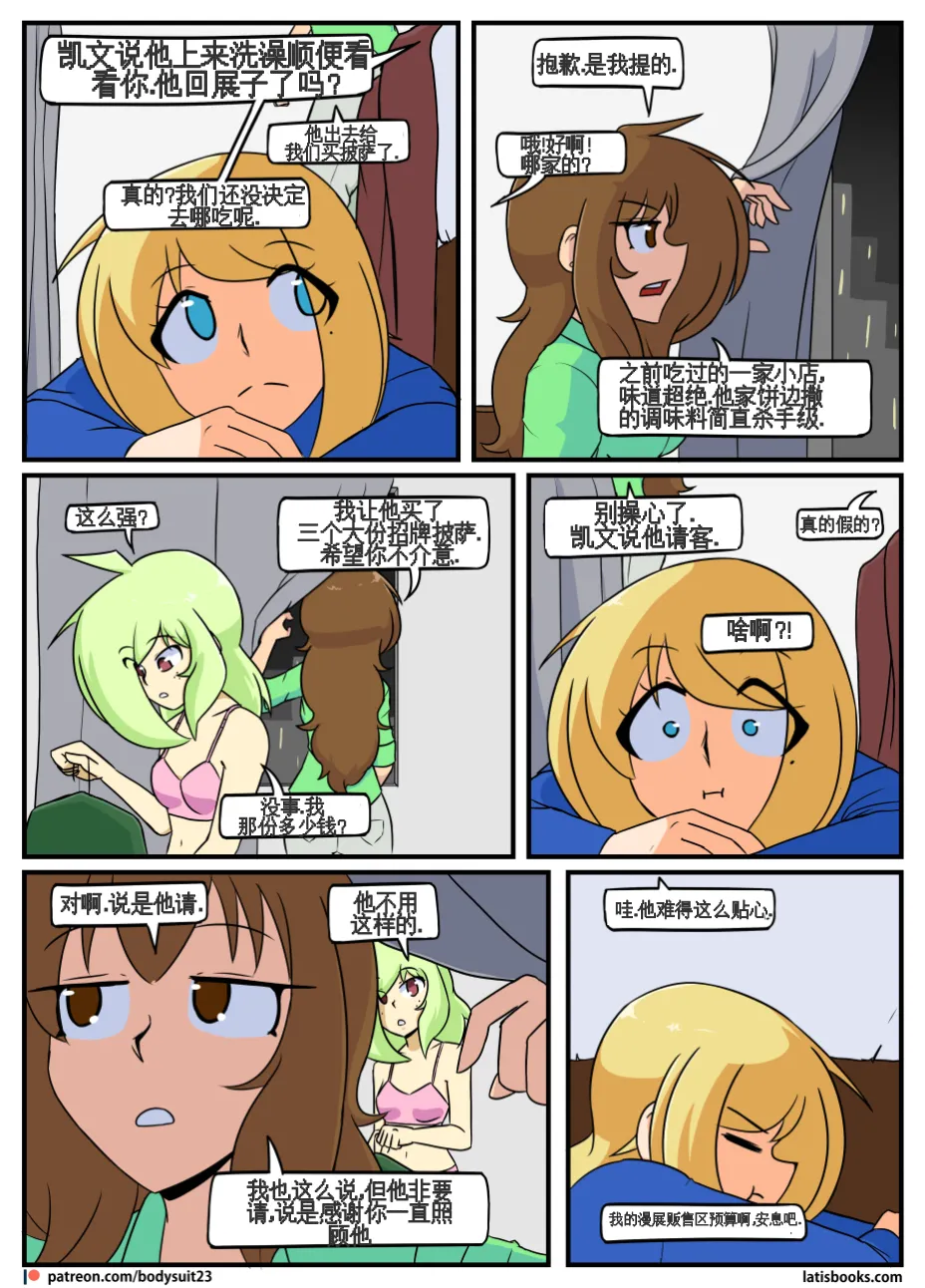 “bodysuit 23” 25-35 page 83 - full color defaced hentai manga - read online free