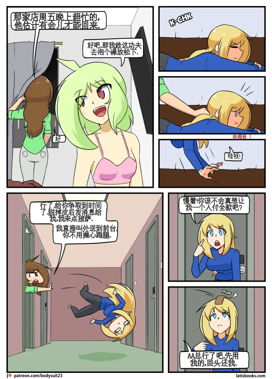 “bodysuit 23” 25-35 page 84 - full color defaced hentai manga - read online free