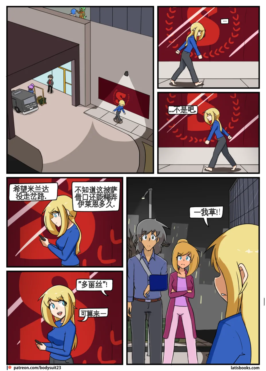 “bodysuit 23” 25-35 page 85 - full color defaced hentai manga - read online free