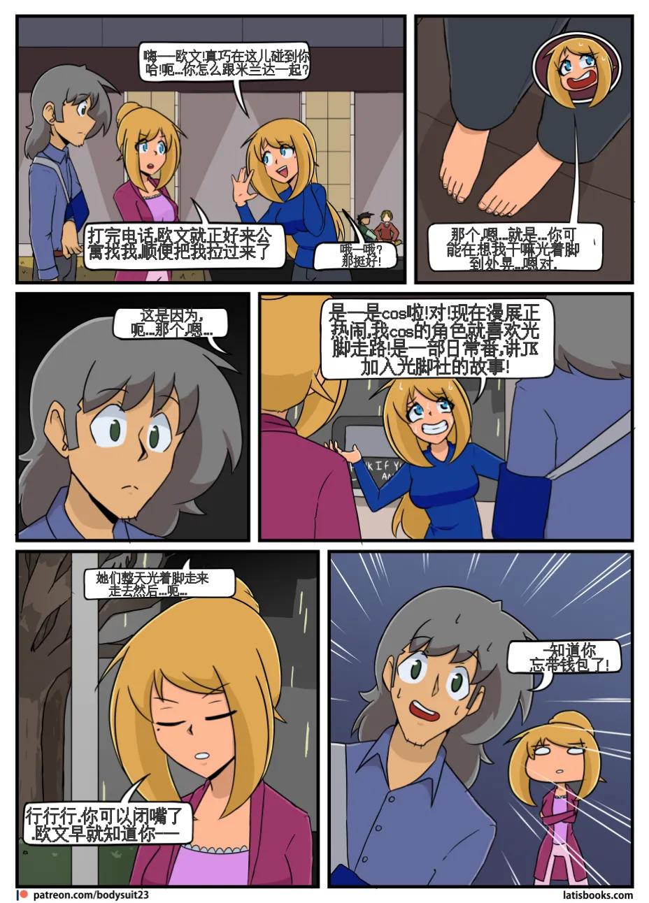 “bodysuit 23” 25-35 page 86 - skinsuit full color hentai manga - read online free