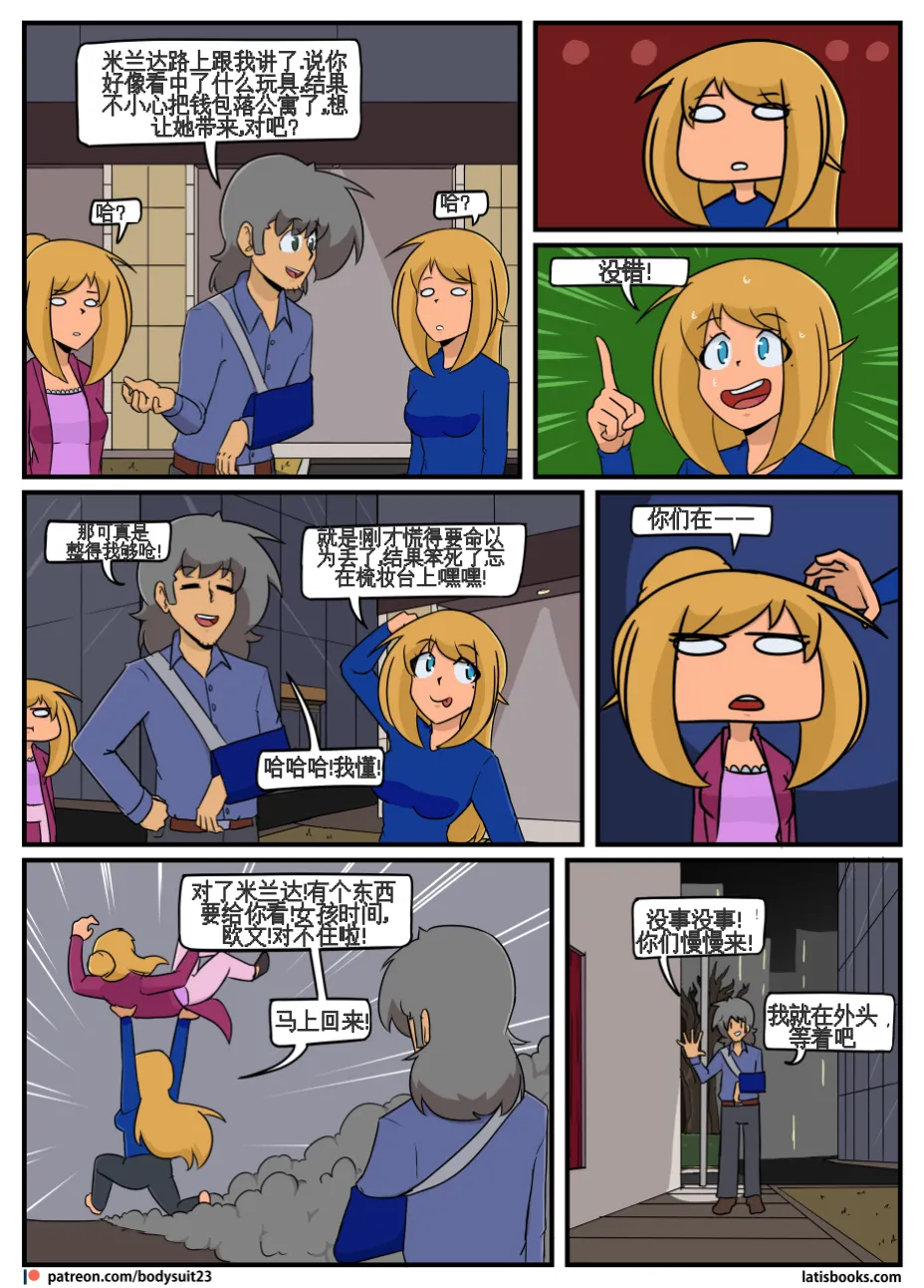 “bodysuit 23” 25-35 page 87 - full color defaced hentai manga - read online free