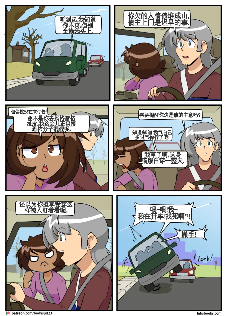 “bodysuit 23” 25-35 page 93 - full color defaced hentai manga - read online free