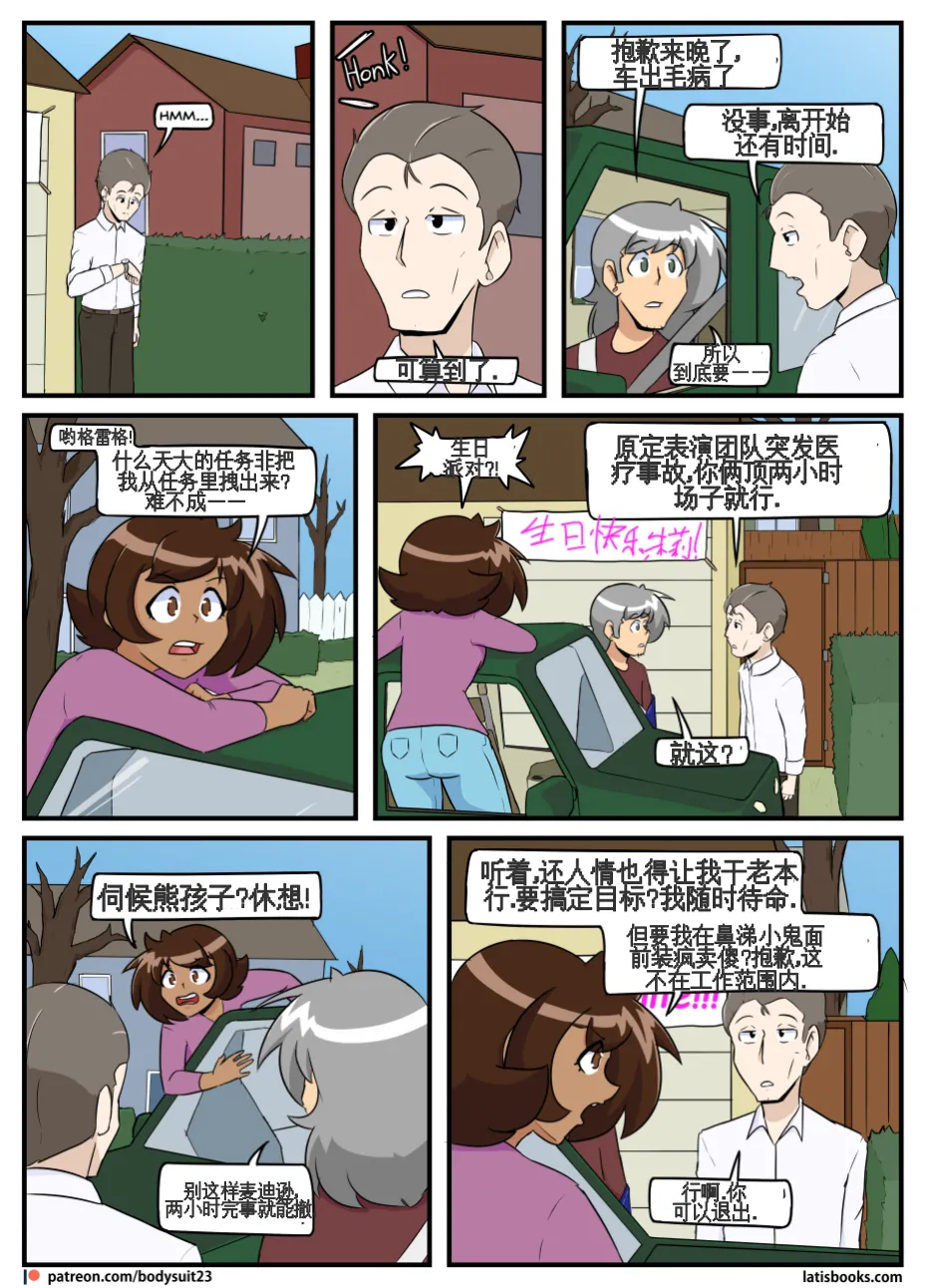 “bodysuit 23” 25-35 page 94 - full color defaced hentai manga - read online free