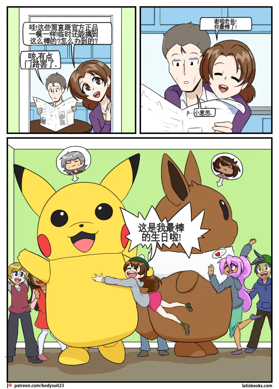 “bodysuit 23” 25-35 page 96 - full color defaced hentai manga - read online free