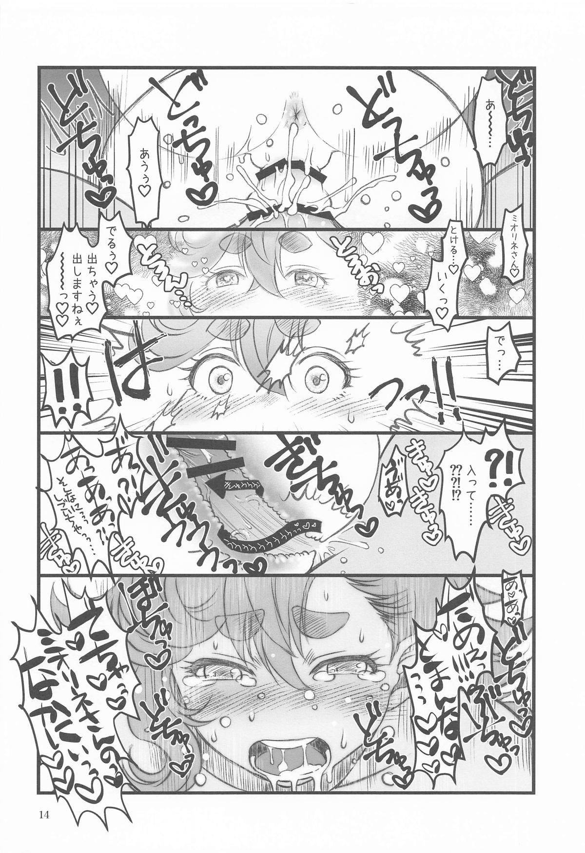 初めての ～あなたと繋がる物語～ page 13 featuring miorine rembran mobile suit gundam the witch from mercury parody - futanari sole female hentai manga - read online free
