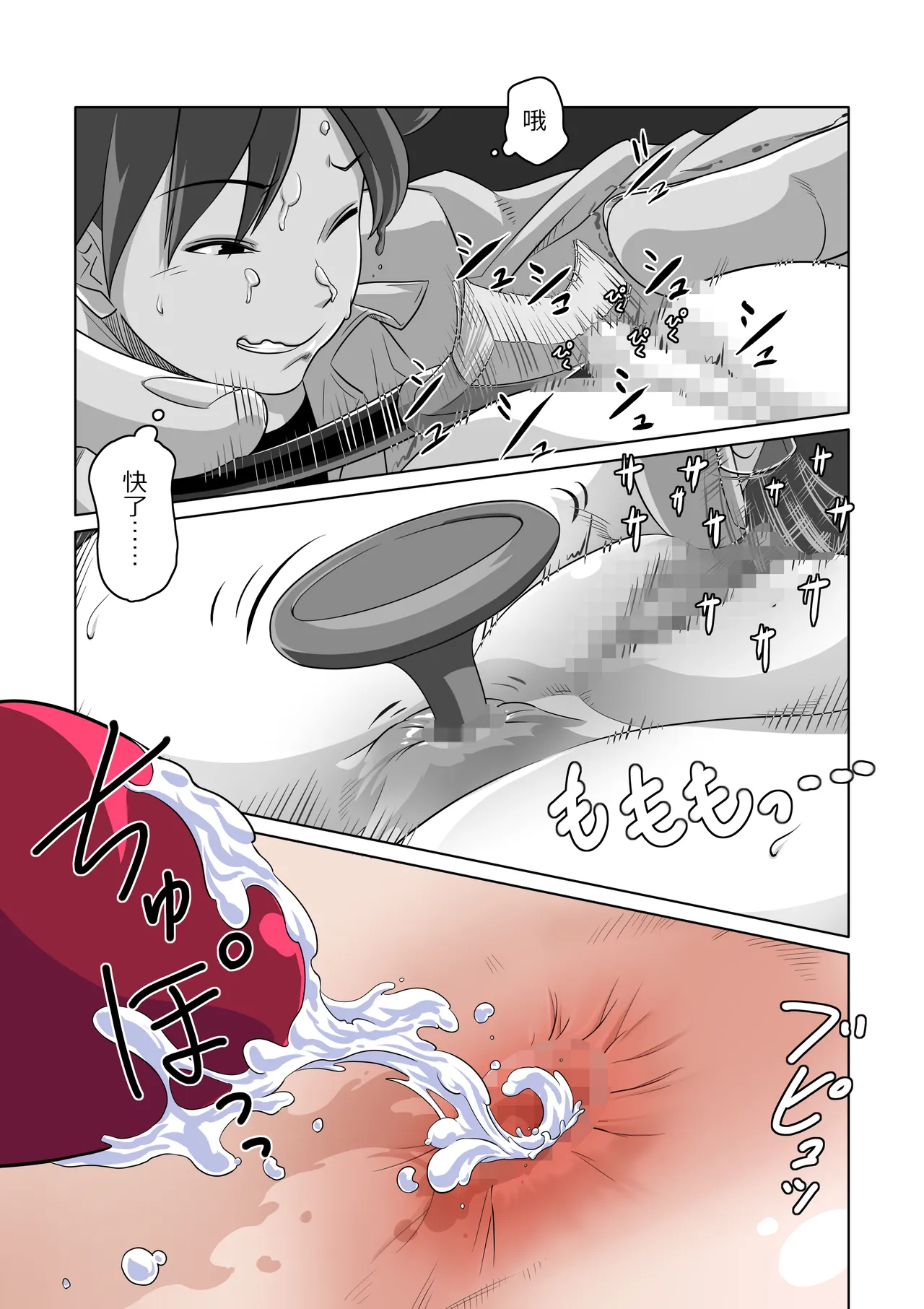 Kochonan Gyofu no Ri | KochoNan 渔翁得利 - Page 22