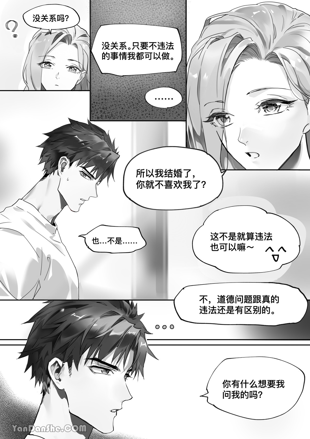 【利】REACT 1 page 13 original parody - sole female sole male hentai manga - read online free
