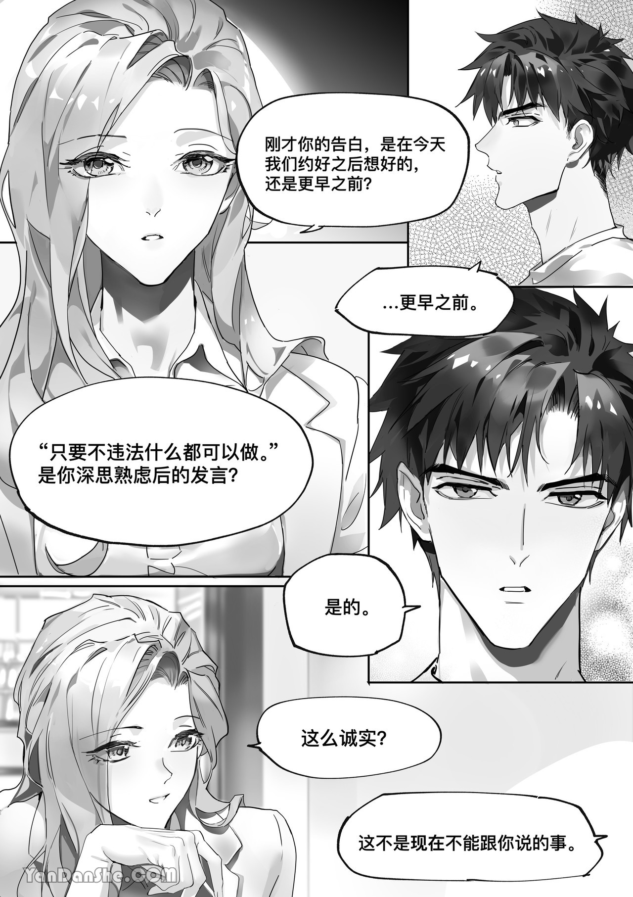 【利】REACT 1 page 15 original parody - sole female sole male hentai manga - read online free