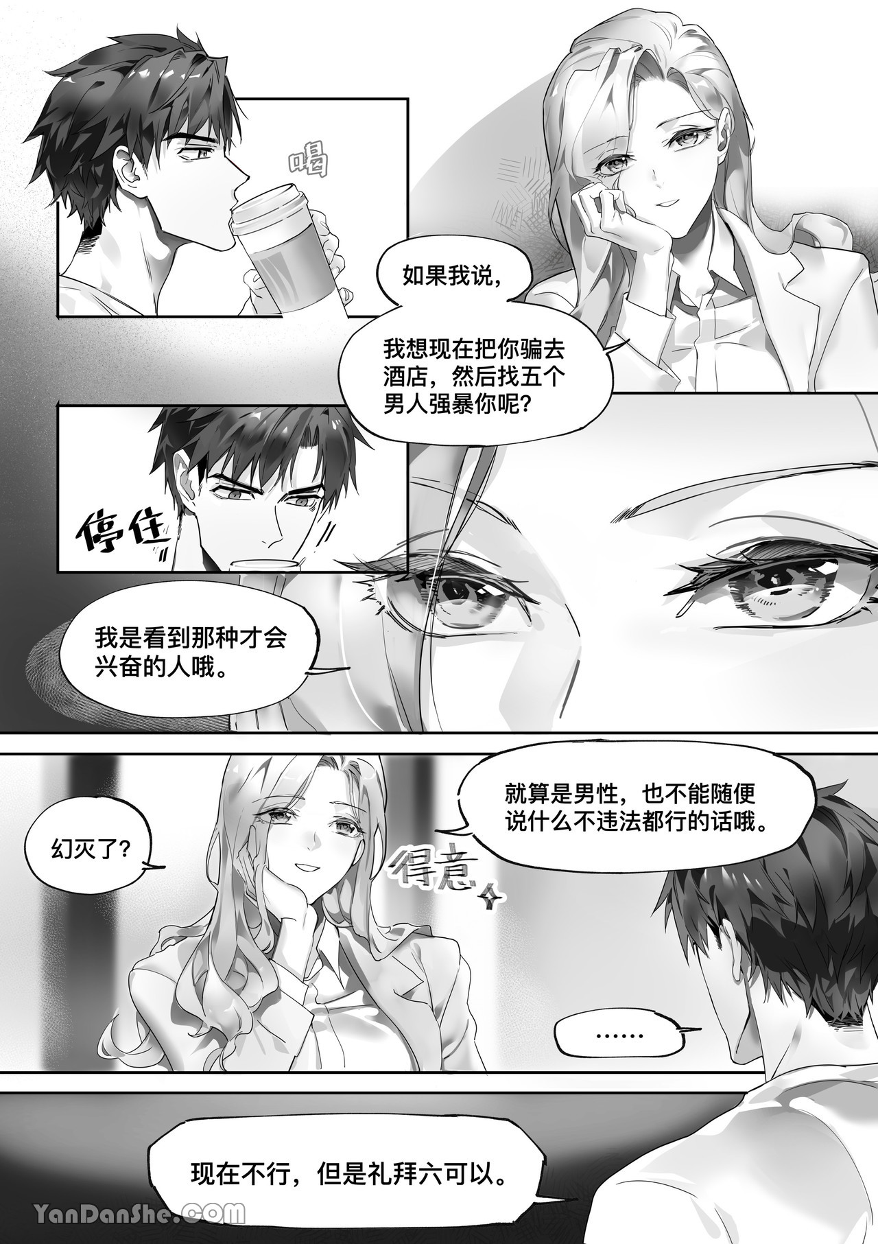 【利】REACT 1 page 19 original parody - sole female sole male hentai manga - read online free