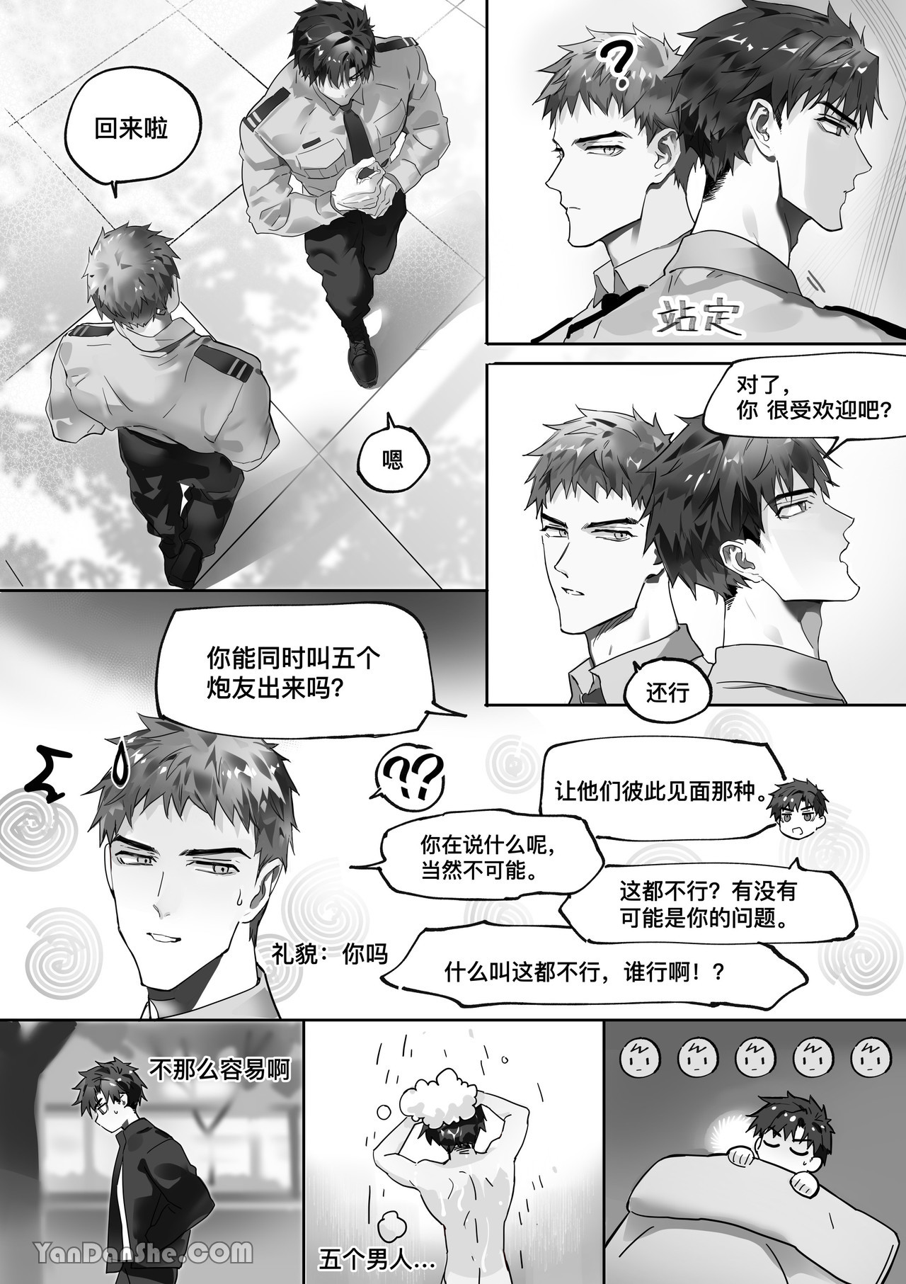 【利】REACT 1 page 21 original parody - bdsm muscle hentai manga - read online free