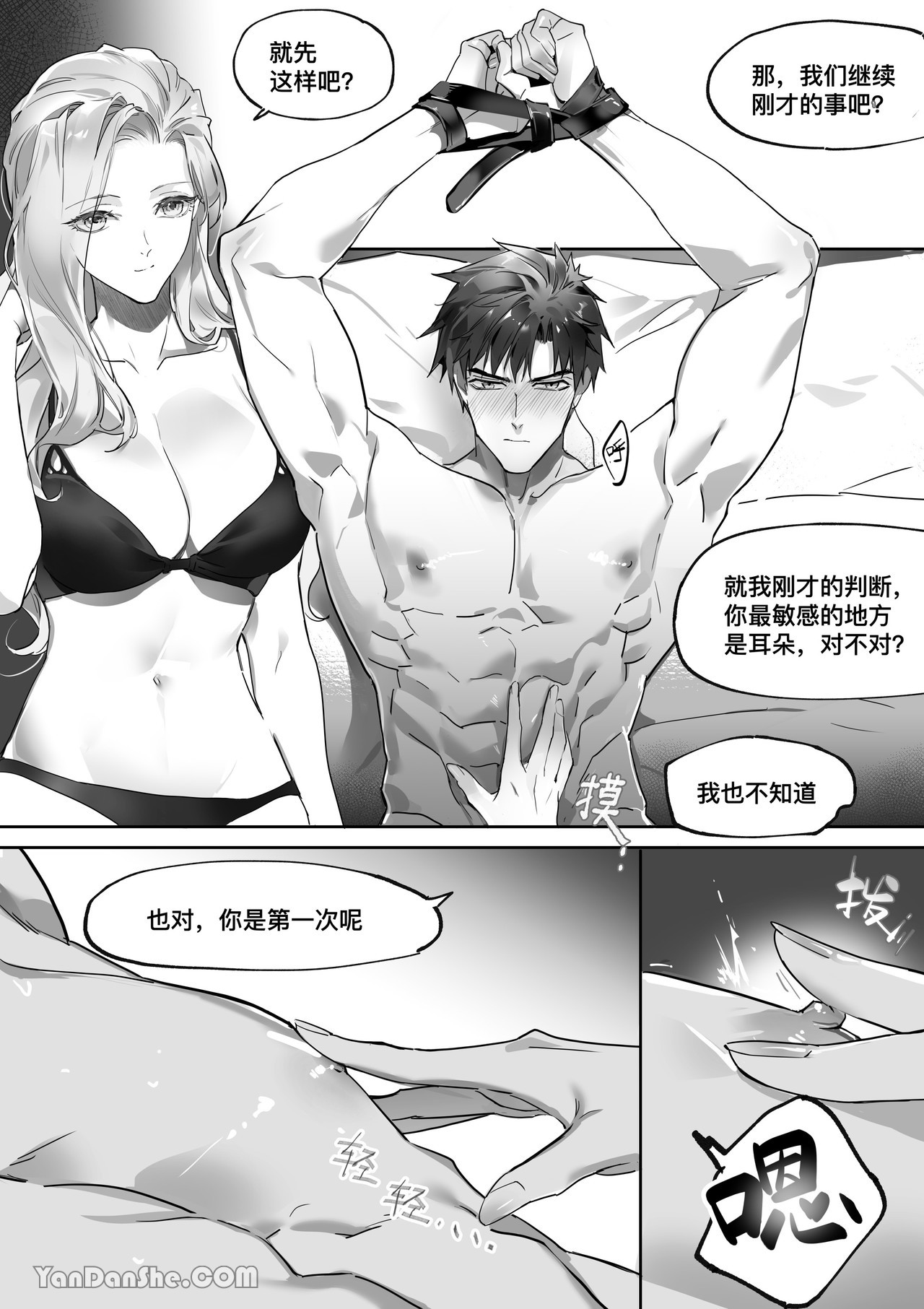【利】REACT 1 page 39 original parody - bdsm muscle hentai manga - read online free