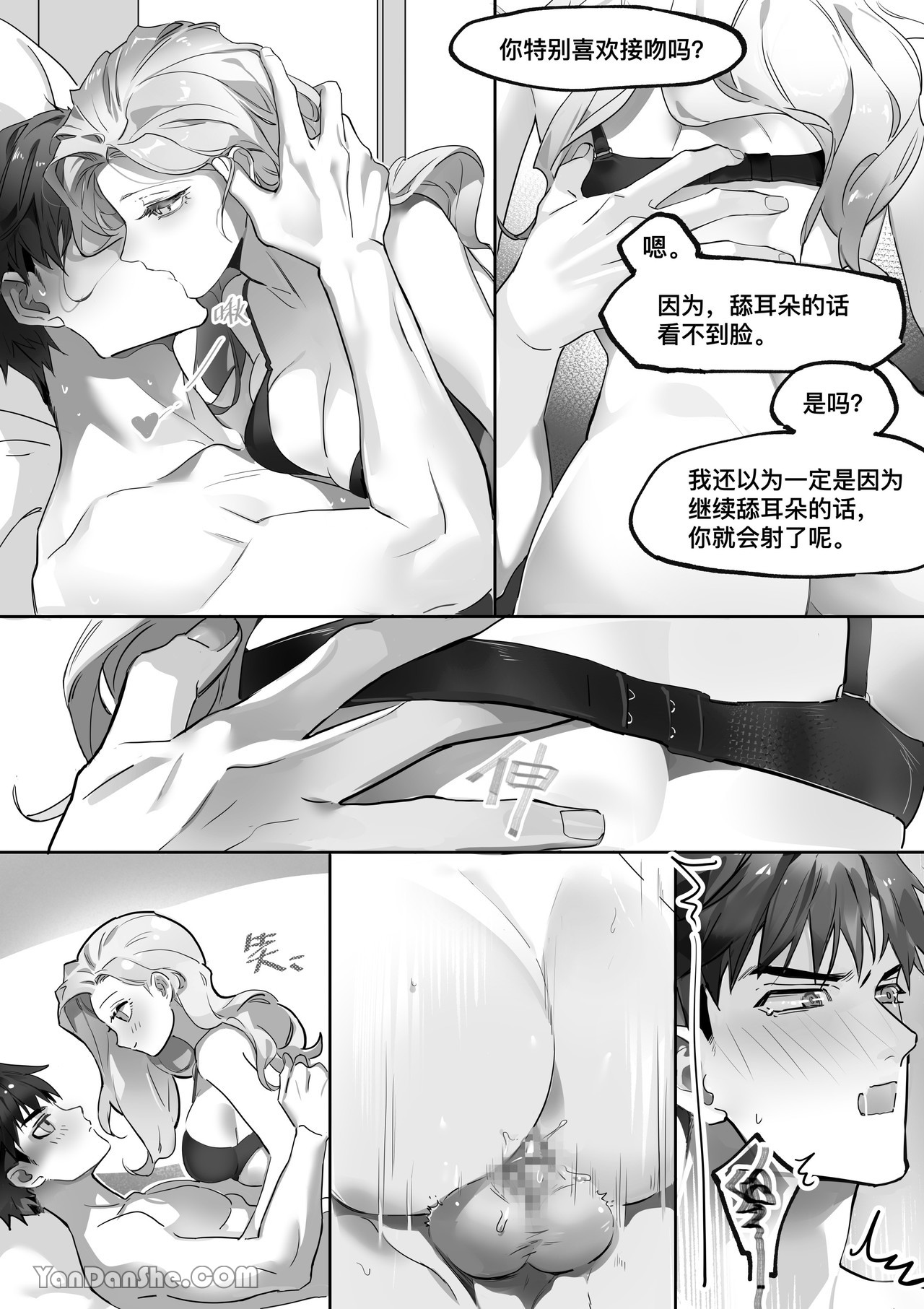 【利】REACT 1 page 49 original parody - sole female sole male hentai manga - read online free