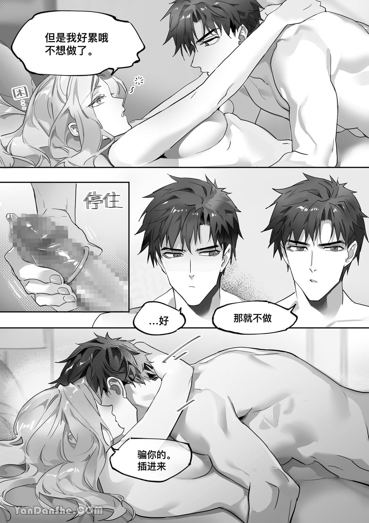 【利】REACT 1 page 69 original parody - sole female sole male hentai manga - read online free