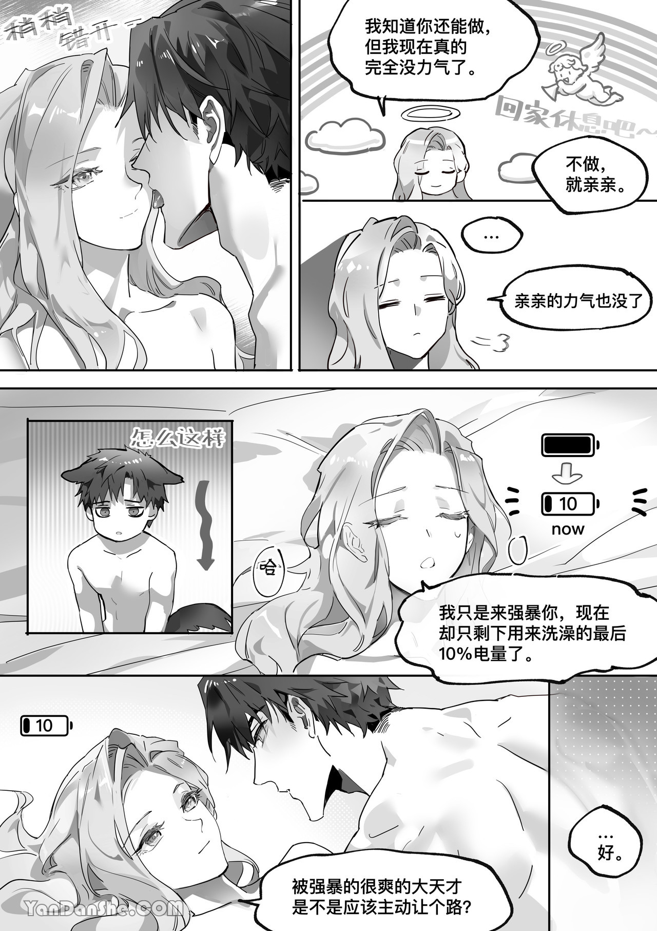 【利】REACT 1 page 85 original parody - sole female sole male hentai manga - read online free