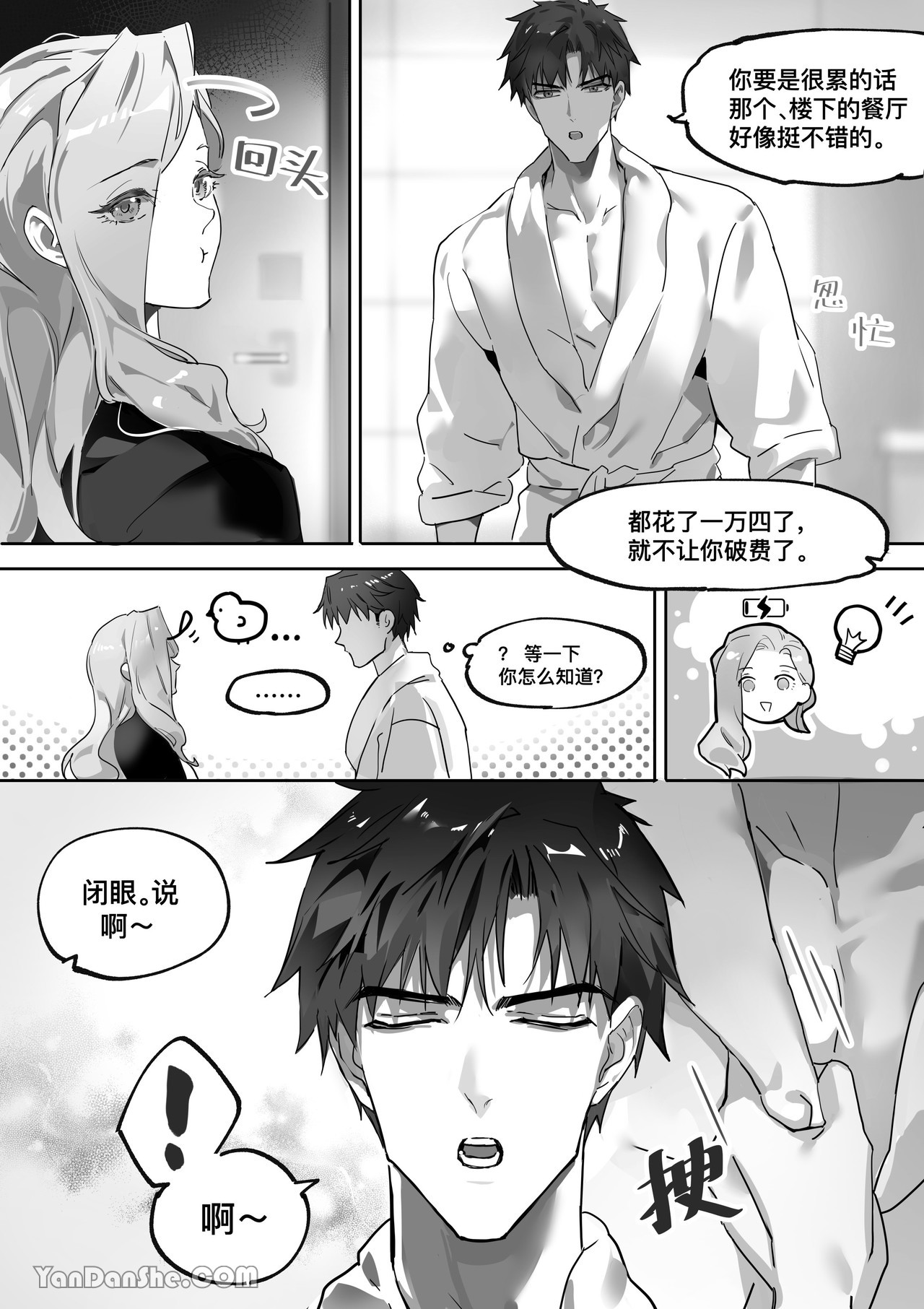 【利】REACT 1 page 88 original parody - bdsm muscle hentai manga - read online free