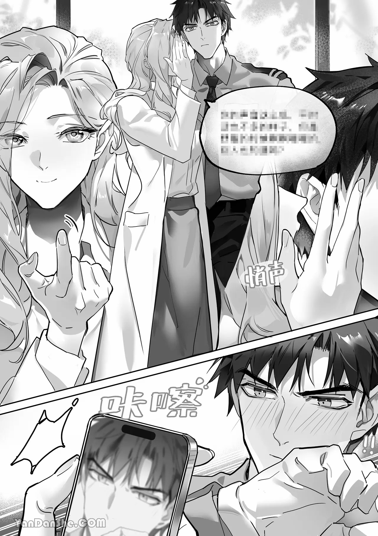 【利】REACT 2 page 10 original parody - sole female sole male hentai manga - read online free