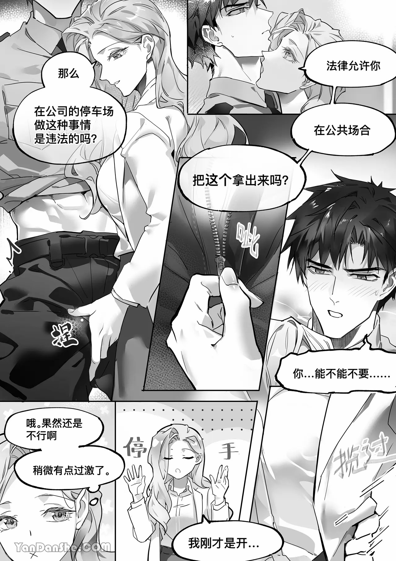 【利】REACT 2 page 19 original parody - sole female sole male hentai manga - read online free