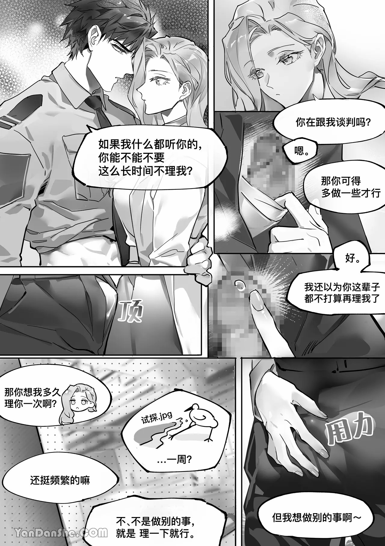 【利】REACT 2 page 20 original parody - sole female sole male hentai manga - read online free