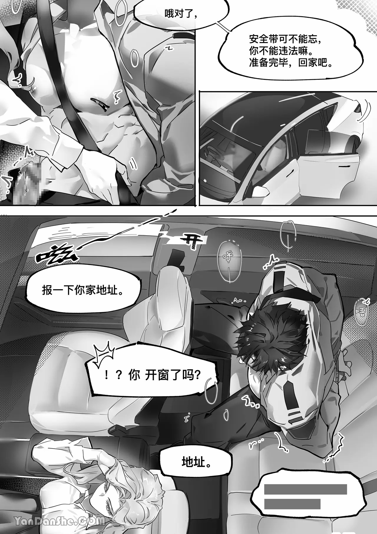 【利】REACT 2 page 31 original parody - sole female sole male hentai manga - read online free