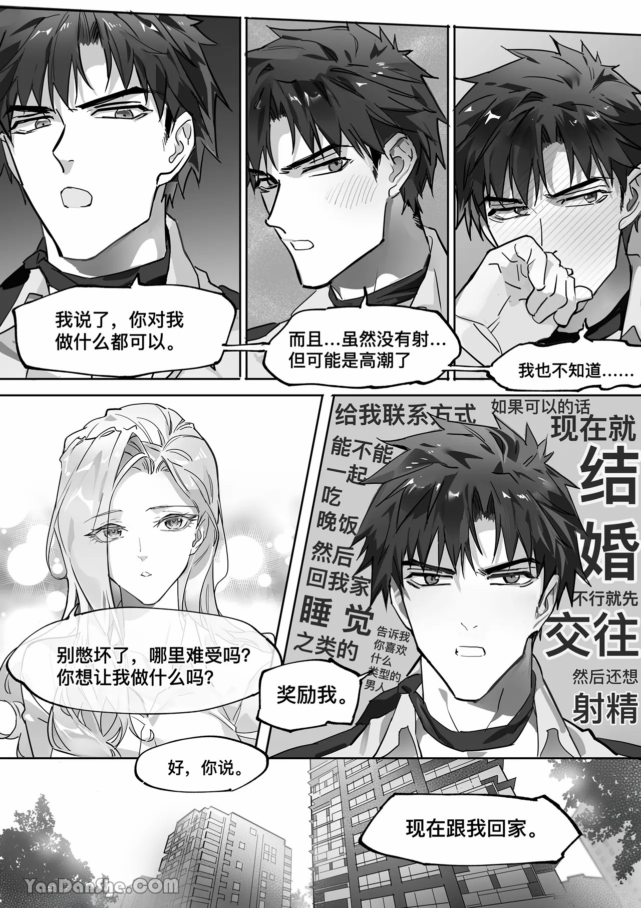 【利】REACT 2 page 46 original parody - sole female sole male hentai manga - read online free