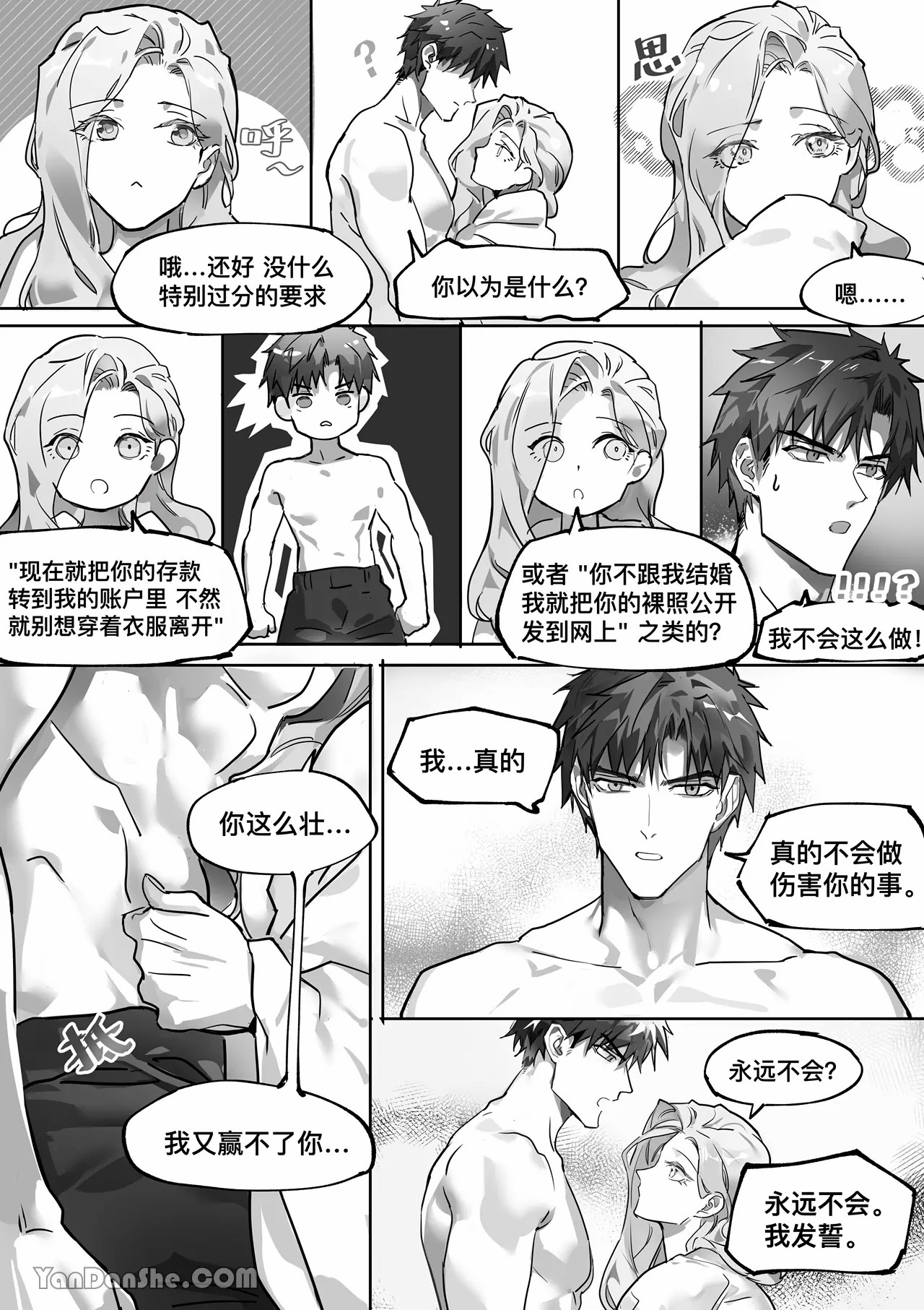 【利】REACT 2 page 82 original parody - sole female sole male hentai manga - read online free