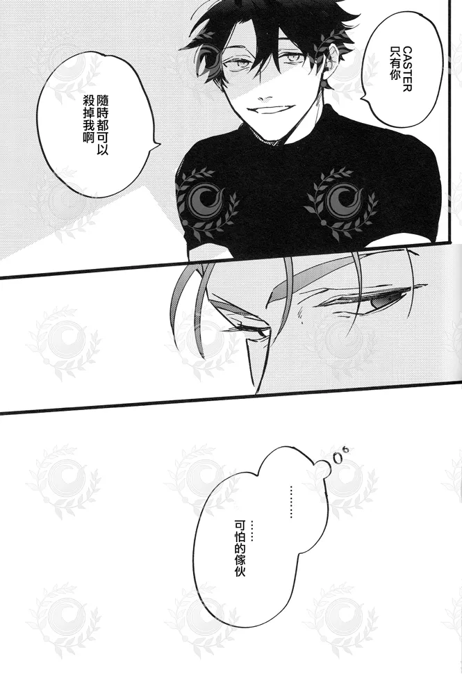 YOUTHFULBOX page 10 featuring lancer fate grand order parody - males only yaoi hentai manga - read online free