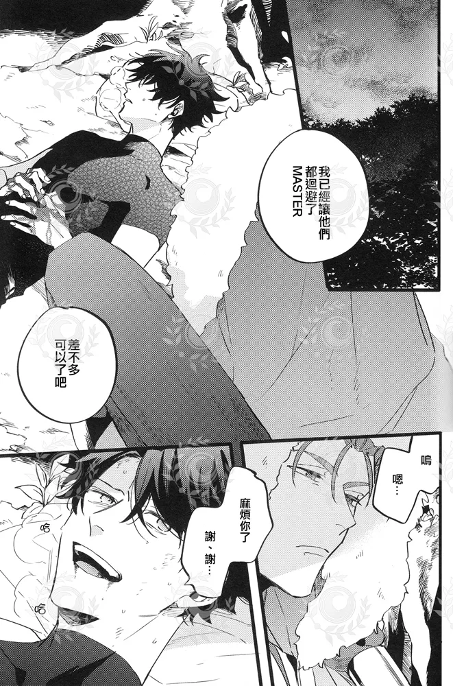 YOUTHFULBOX page 12 featuring gudao fate grand order parody - rough translation yaoi hentai manga - read online free