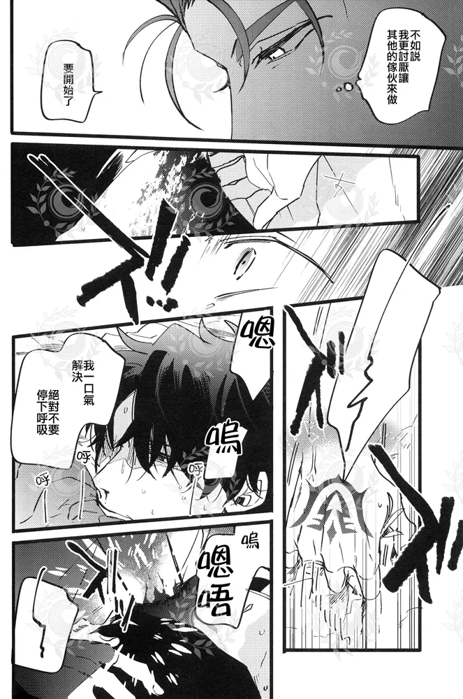 YOUTHFULBOX page 15 featuring gudao fate grand order parody - rough translation yaoi hentai manga - read online free