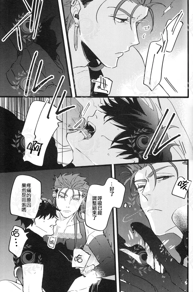 YOUTHFULBOX page 16 featuring lancer fate grand order parody - males only yaoi hentai manga - read online free