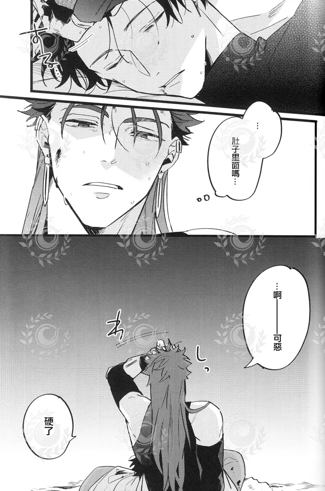 YOUTHFULBOX page 18 featuring gudao fate grand order parody - rough translation yaoi hentai manga - read online free