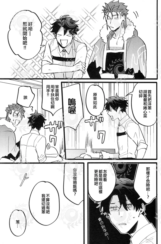 YOUTHFULBOX page 24 featuring lancer fate grand order parody - males only yaoi hentai manga - read online free