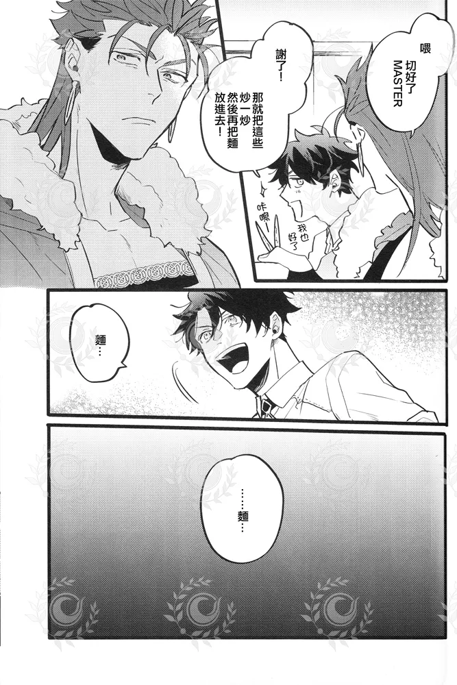 YOUTHFULBOX page 26 featuring gudao fate grand order parody - rough translation yaoi hentai manga - read online free