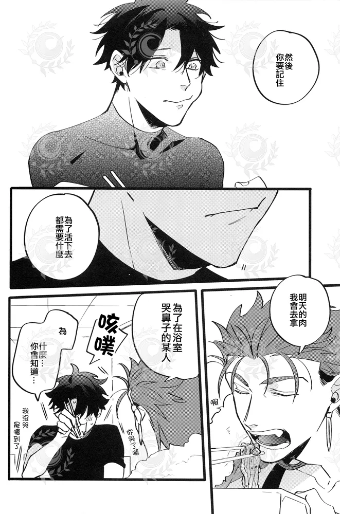 YOUTHFULBOX page 29 featuring gudao fate grand order parody - rough translation yaoi hentai manga - read online free