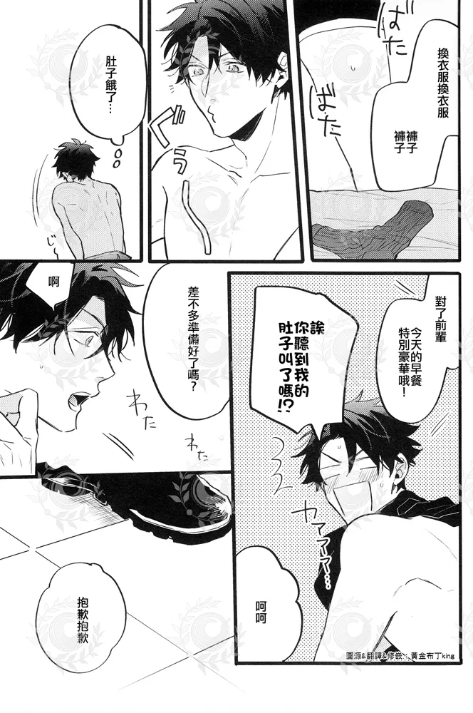 YOUTHFULBOX page 32 featuring gudao fate grand order parody - rough translation yaoi hentai manga - read online free