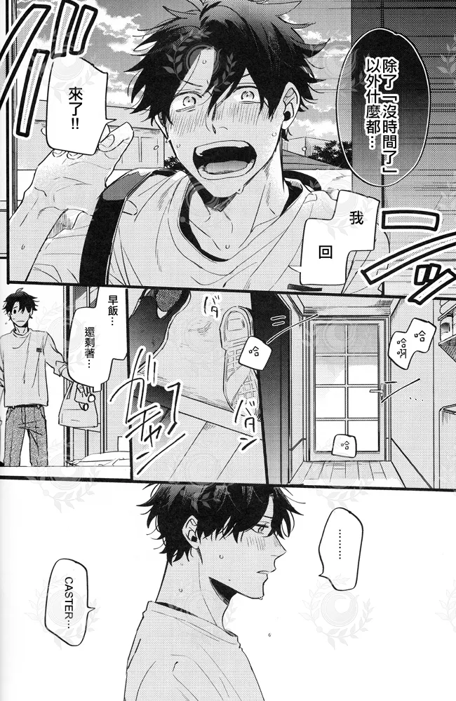 ふたり夜のとりで【前編】 page 11 featuring lancer fate grand order parody - males only yaoi hentai manga - read online free