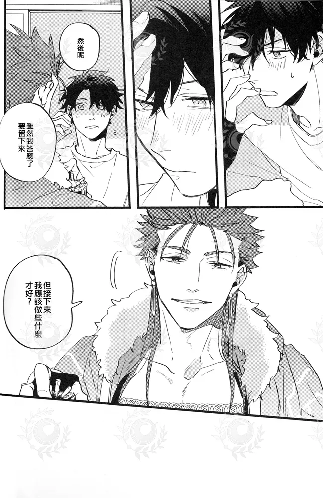 ふたり夜のとりで【前編】 page 25 featuring lancer fate grand order parody - males only yaoi hentai manga - read online free