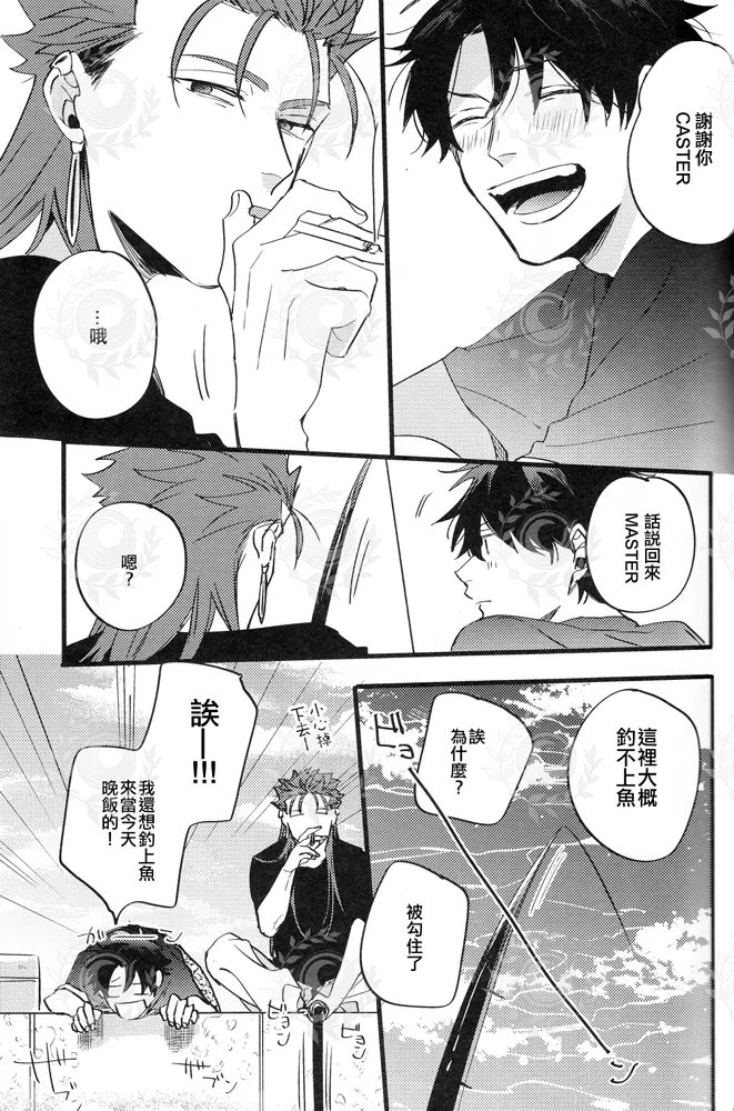 ふたり夜のとりで【前編】 page 30 featuring lancer fate grand order parody - males only yaoi hentai manga - read online free