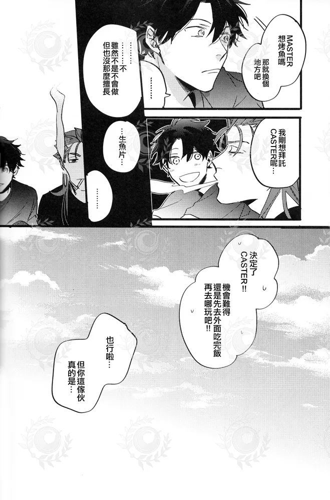 ふたり夜のとりで【前編】 page 31 featuring lancer fate grand order parody - males only yaoi hentai manga - read online free