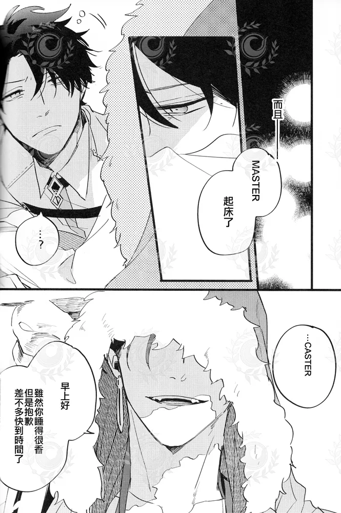 ふたり夜のとりで【前編】 - Page 37