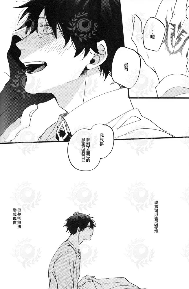 ふたり夜のとりで【前編】 page 39 featuring lancer fate grand order parody - males only yaoi hentai manga - read online free