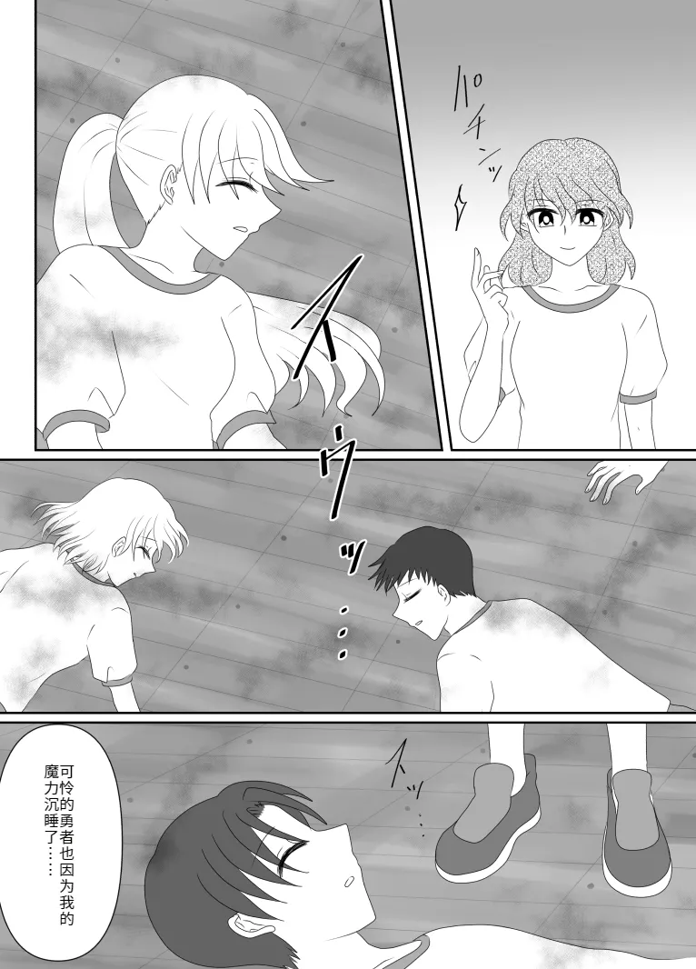 Heroine o Te ni Iretai node Sennou Aku Ochi Saseru Koto ni Shimashita page 103 original parody - sole male mosaic censorship hentai manga - read online free