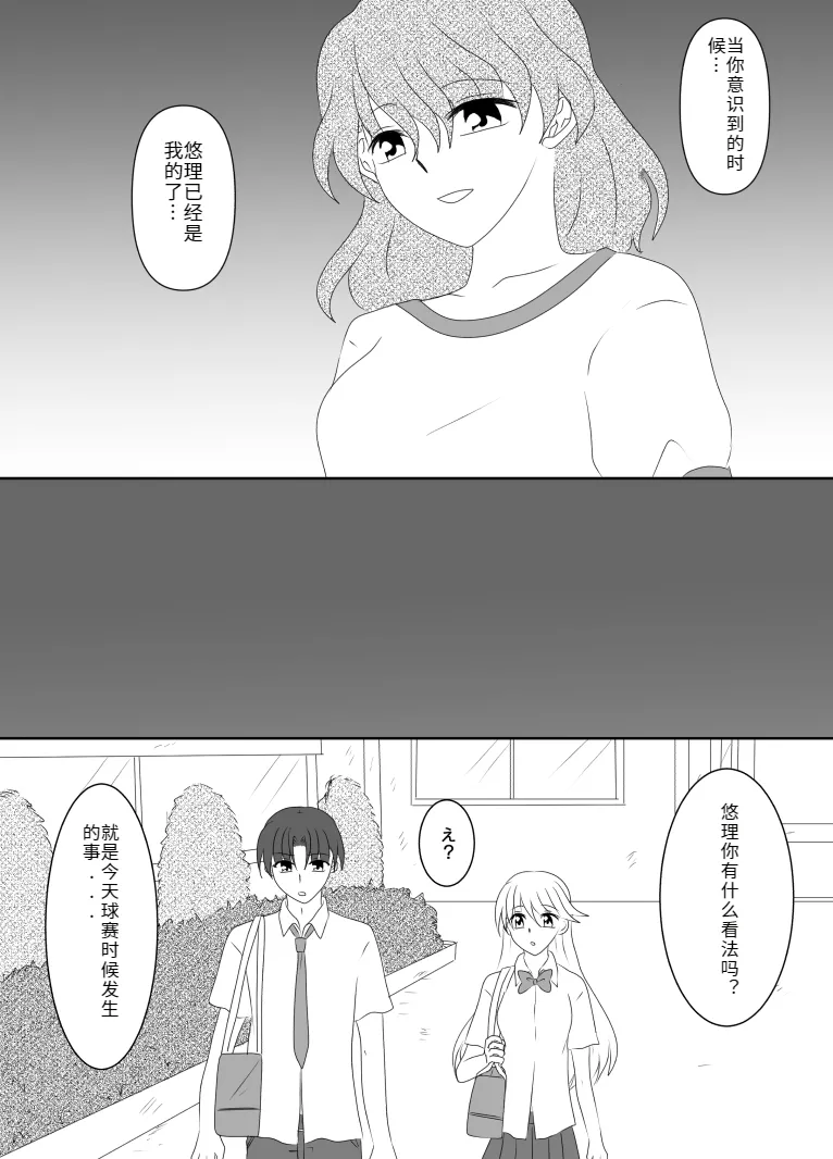 Heroine o Te ni Iretai node Sennou Aku Ochi Saseru Koto ni Shimashita page 104 original parody - futanari corruption hentai manga - read online free