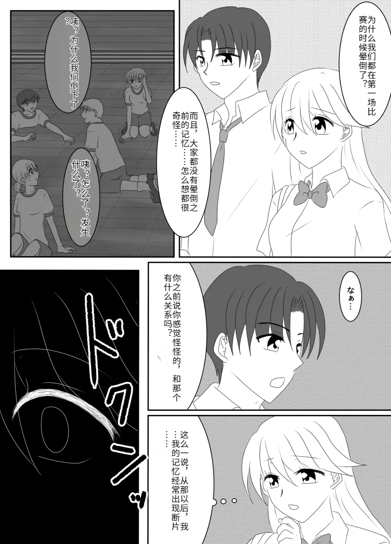 Heroine o Te ni Iretai node Sennou Aku Ochi Saseru Koto ni Shimashita page 105 original parody - sole male mosaic censorship hentai manga - read online free