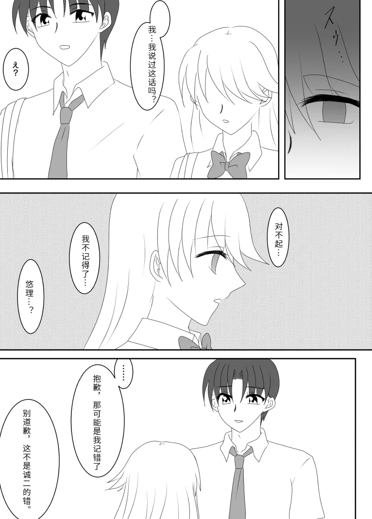 Heroine o Te ni Iretai node Sennou Aku Ochi Saseru Koto ni Shimashita page 106 original parody - futanari corruption hentai manga - read online free